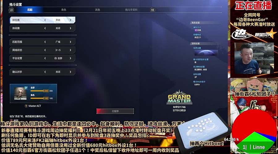 街霸6：16人街霸人物出场限定赛！