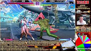 直播：街霸6钢头娃日赛晓虎篇