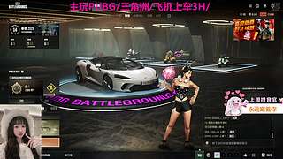 PUBG/酸角洲都可（有车位）