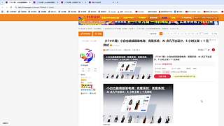 六小爺的直播间