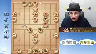 新年快乐，象棋绝情飞刀，最新布局陷阱