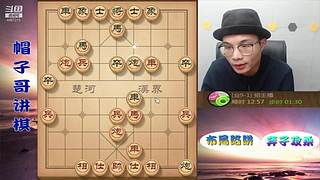 新年快乐，象棋绝情飞刀，最新布局陷阱