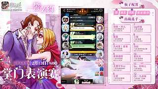 【狼人杀】掌门誓约赛