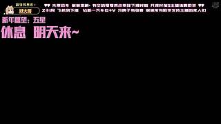 温柔御姐 任意模式（摄像头）