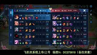 〔直播〕貂蝉～云缨～李华～从来不放录像