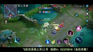 〔直播〕貂蝉～云缨～李华～从来不放录像