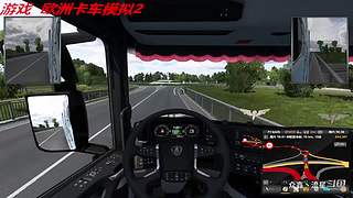 【众鑫丶流星】 我的卡车之旅