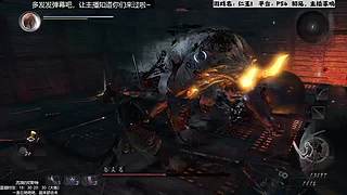 仁王2一周目开荒