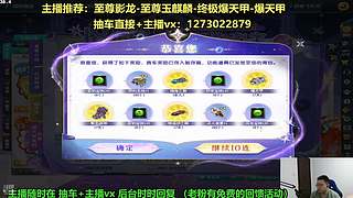 新春：强怼至臻爆天甲现场