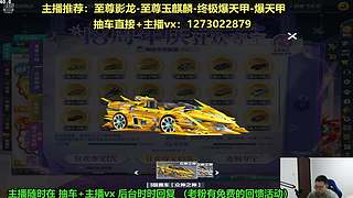 新春：强怼至臻爆天甲现场