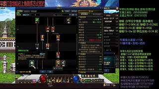 强化增幅龙袍毕业打造来！