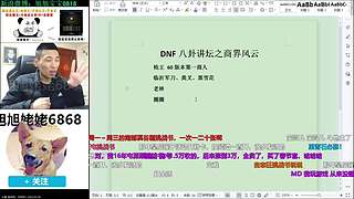 大家好俺是旭旭姥姥，俺来啦！