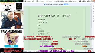 大家好俺是旭旭姥姥，俺来啦！