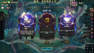 帮上分，秒上号！