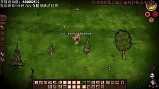 今晚饥荒甜蜜双排