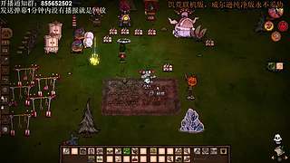 今晚饥荒甜蜜双排