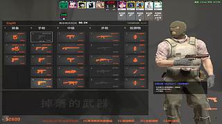 CS2赛博会诊有没有人看