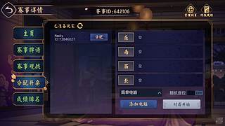 喂了部落马年新春娱乐赛