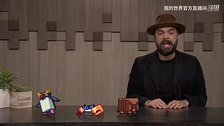 2024我的世界全球嘉年华