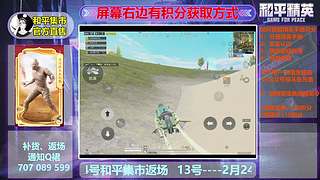 精英手册返场 5878647