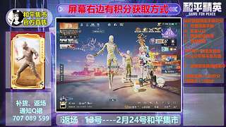 精英手册返场 5878647