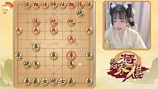 象棋小魔女