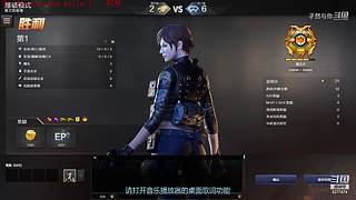 孑然东部荣耀枪王排位