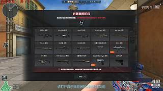 孑然东部荣耀枪王排位