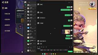 永劫无间直播中