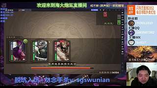 神姜维斗地主实战