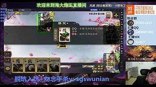 神姜维斗地主实战