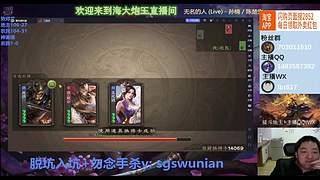 神姜维斗地主实战