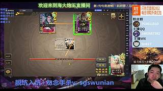 神姜维斗地主实战