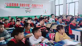 公益直播课 6558313