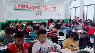 公益直播课 6558313