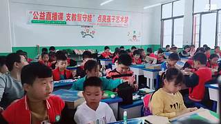 公益直播课 6558313