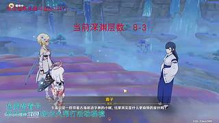 我回来啦，低练度深渊分析教学