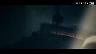 2024网易游戏520发布会