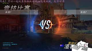 等ow2的新玩家~可一起玩