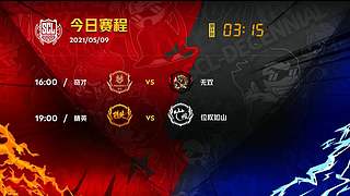 2021·SCL十周年年终盛典