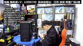 DIY电脑直播装机，靠谱装机