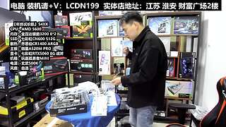 DIY电脑直播装机，靠谱装机