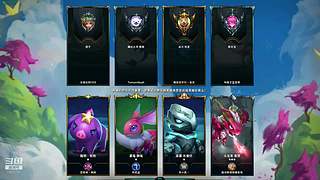 云顶之羿 7809797