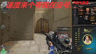 没号了/全区排位秒上