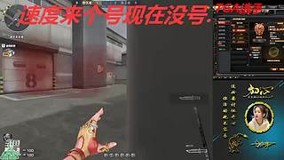 没号了/全区排位秒上