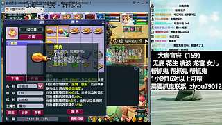 大唐官府159日常