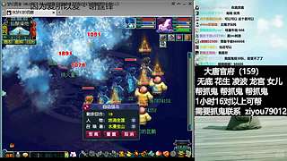 大唐官府159日常