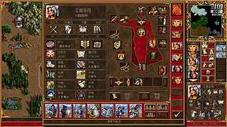 英雄无敌三高清版