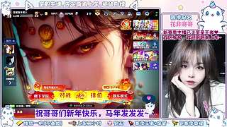 【是直播】浙江百星小姐姐带飞哟~～