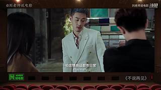 【刘老师】每天爆笑解说不断